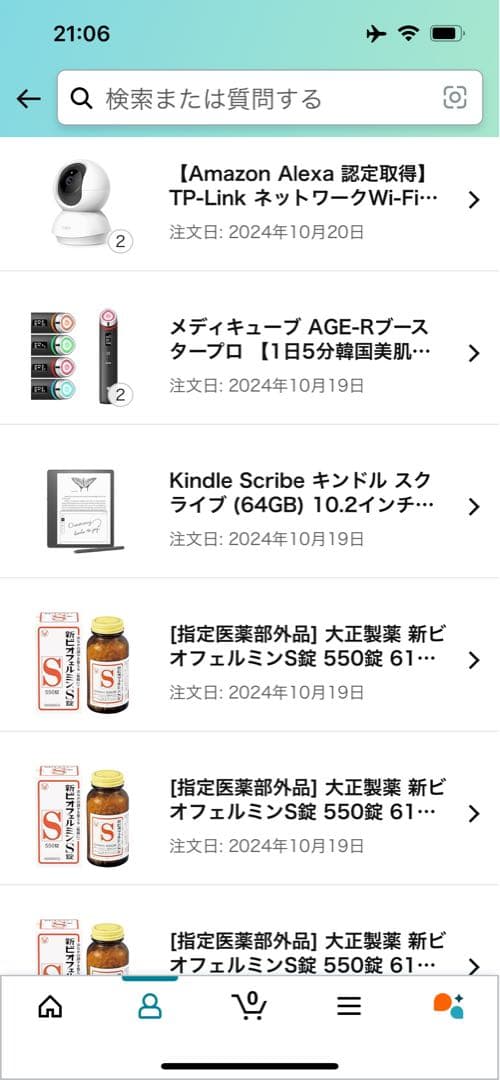 medicube メディキューブ　AGE-Rブースタープロ 新品未使用