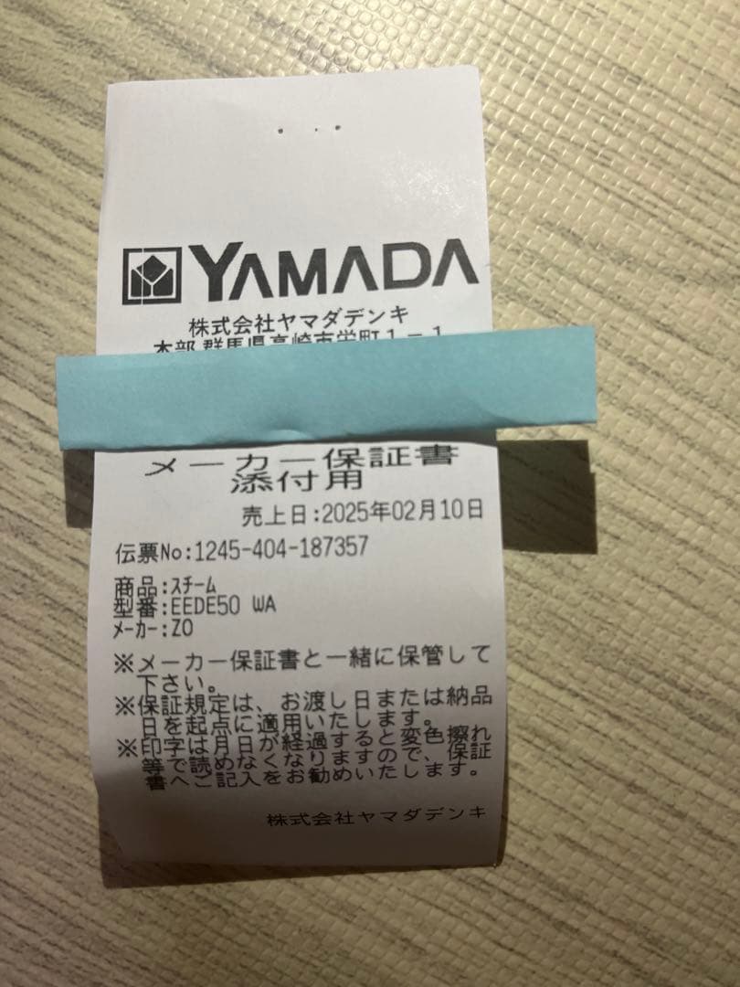 新品☆未使用☆1年保証付 象印マホービンEE-DE50-WA スチーム式加湿器