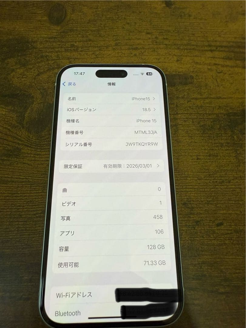 iPhone15 ブルー 128GB