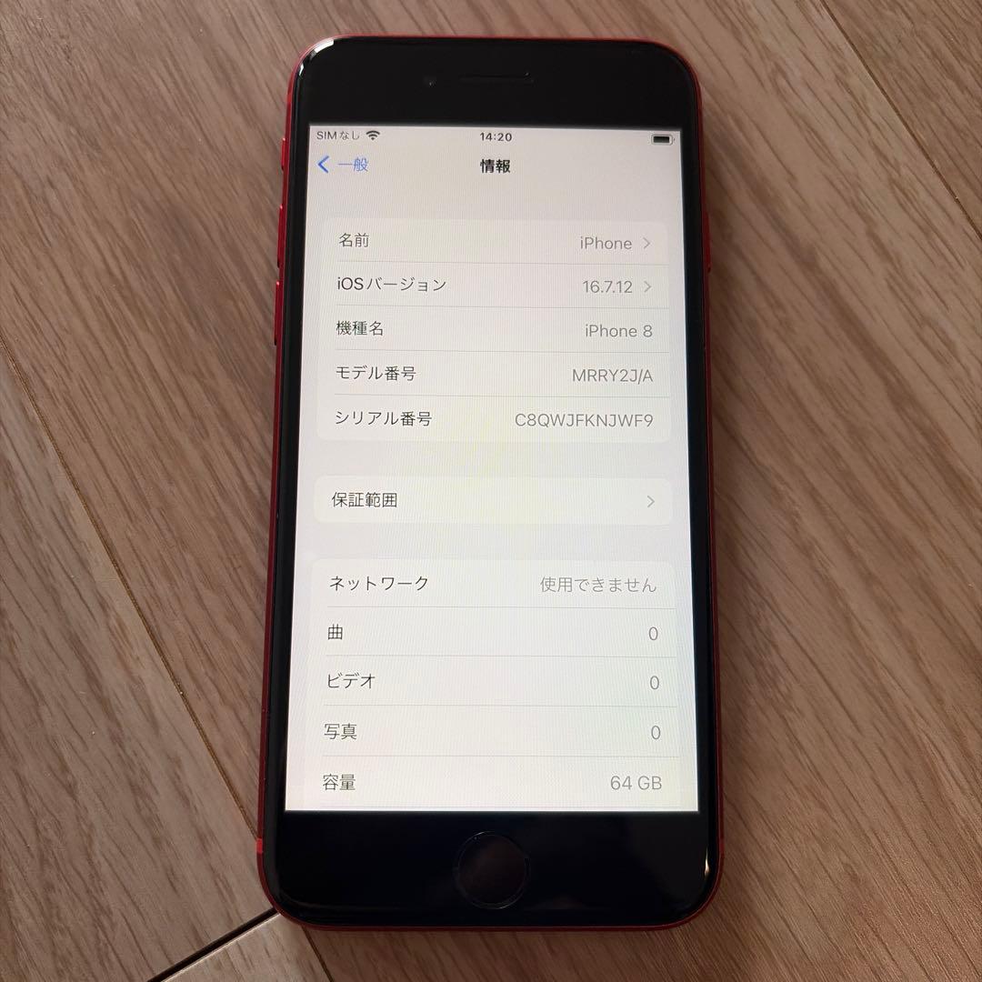 美品 iPhone 8 (PRODUCT RED) 64GB SIMフリー