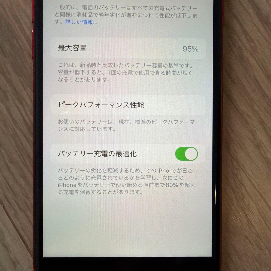 美品 iPhone 8 (PRODUCT RED) 64GB SIMフリー
