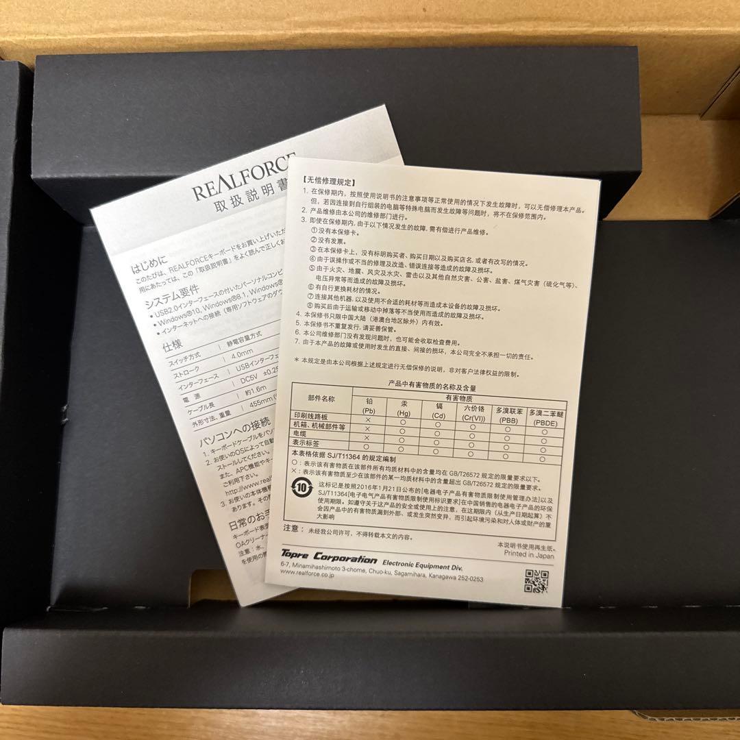 REALFORCE R2-US5-BK ブラック