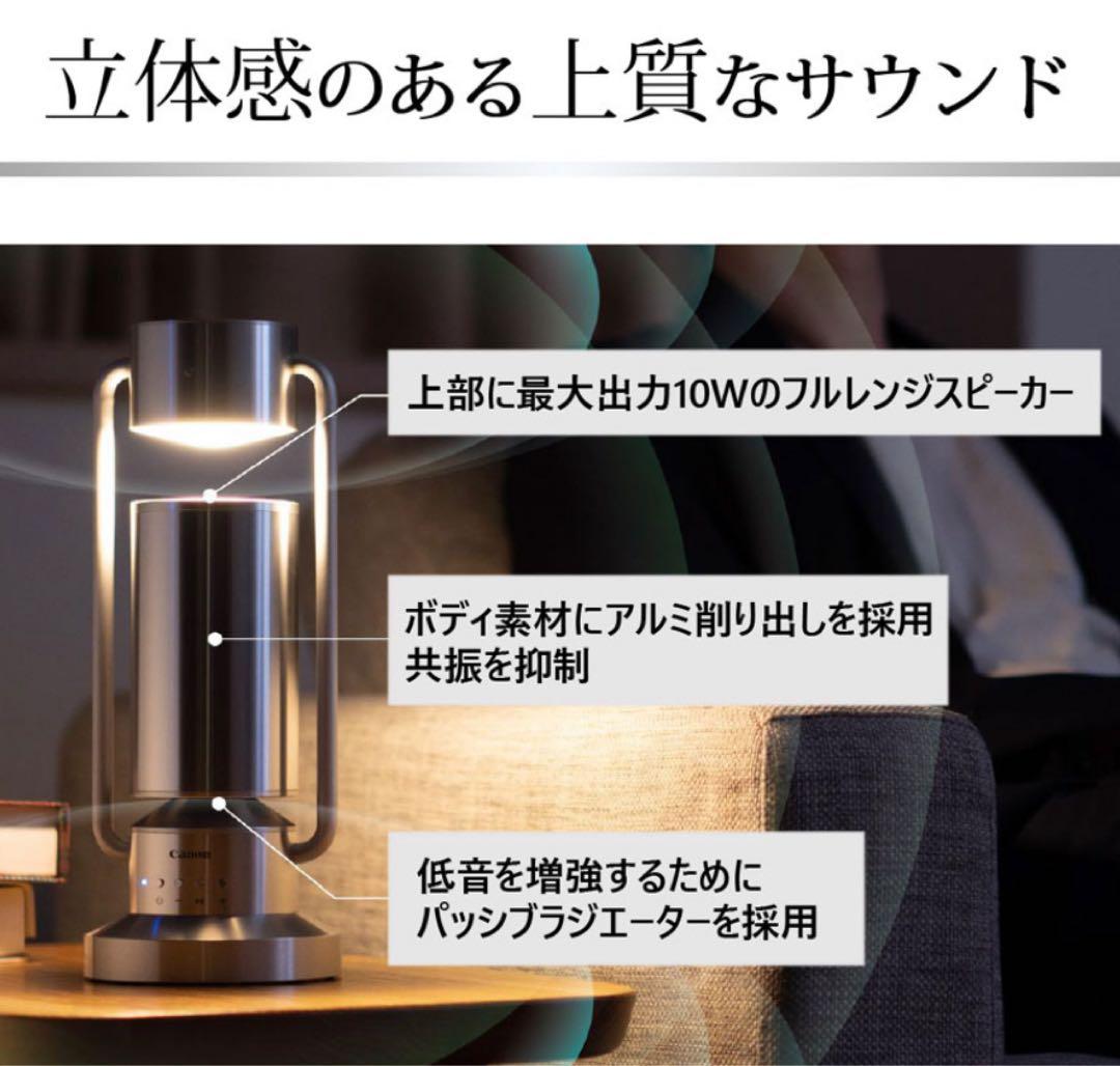 Canon アルボス albos ライト&スピーカー ML-A (シルバー)