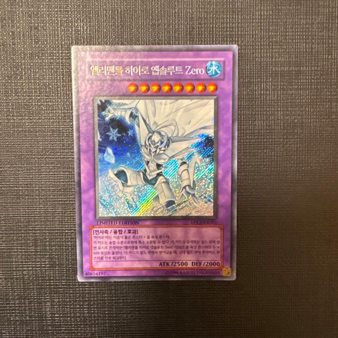 E・HERO アブソルート Zero　韓国版　シークレット　プロモ　ゲートボール