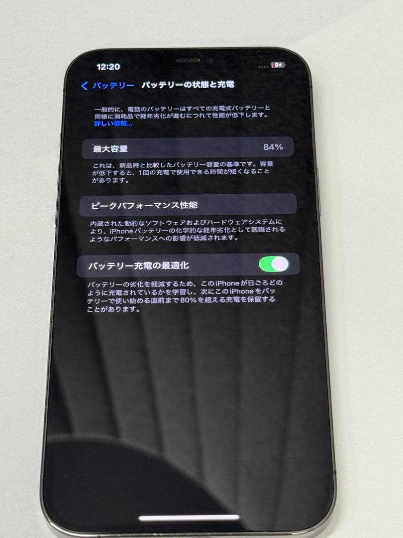iPhone 12 Pro Max 512GB【SIMフリー】