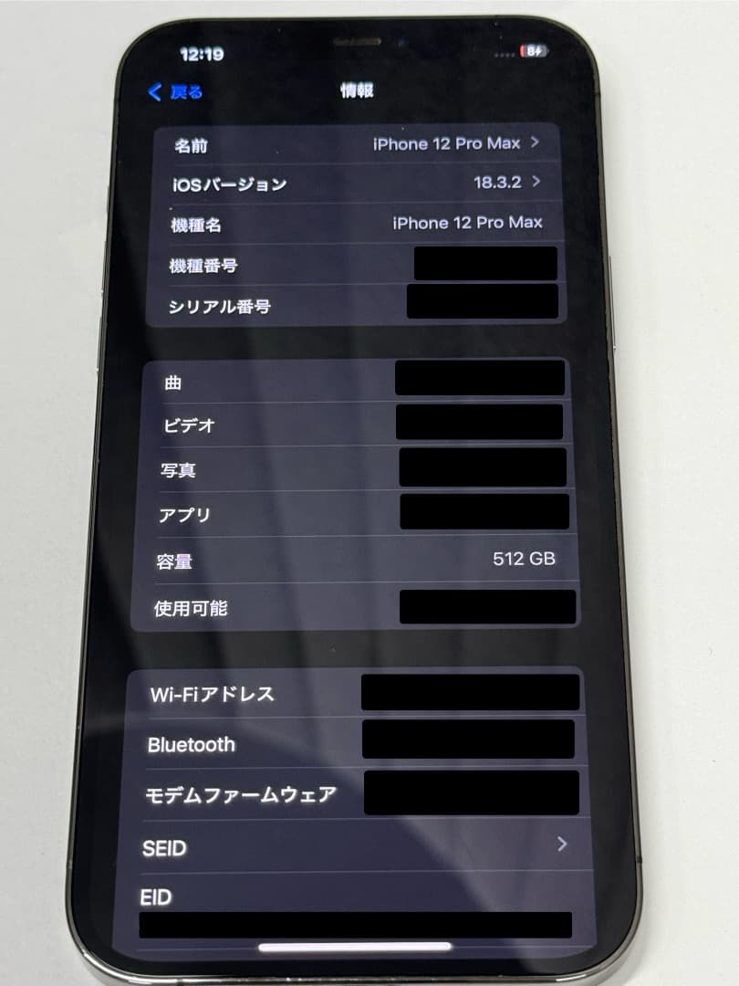 iPhone 12 Pro Max 512GB【SIMフリー】