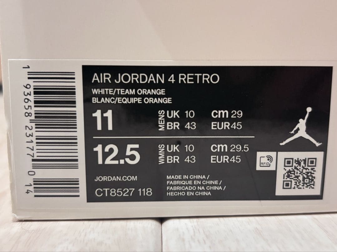 ジョーダン4レトロ　29センチ