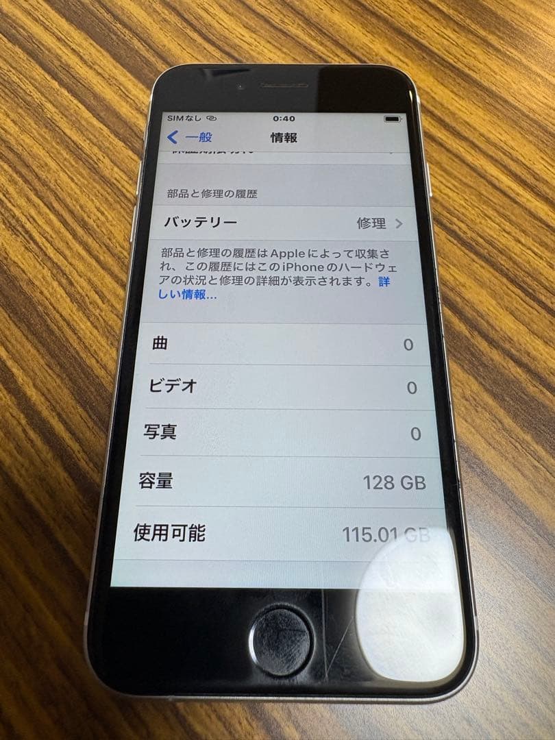 iPhoneSE 第二世代