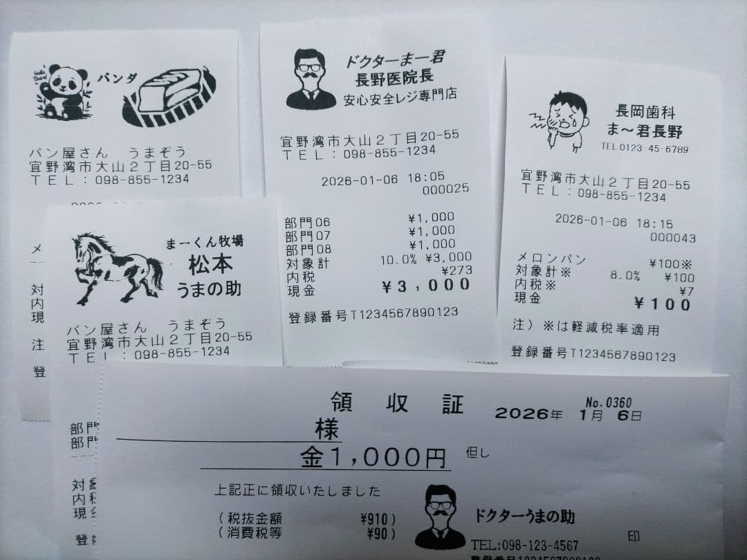 シャープレジスター　XE-A147　PC連携売上管理フル設定無料　000215