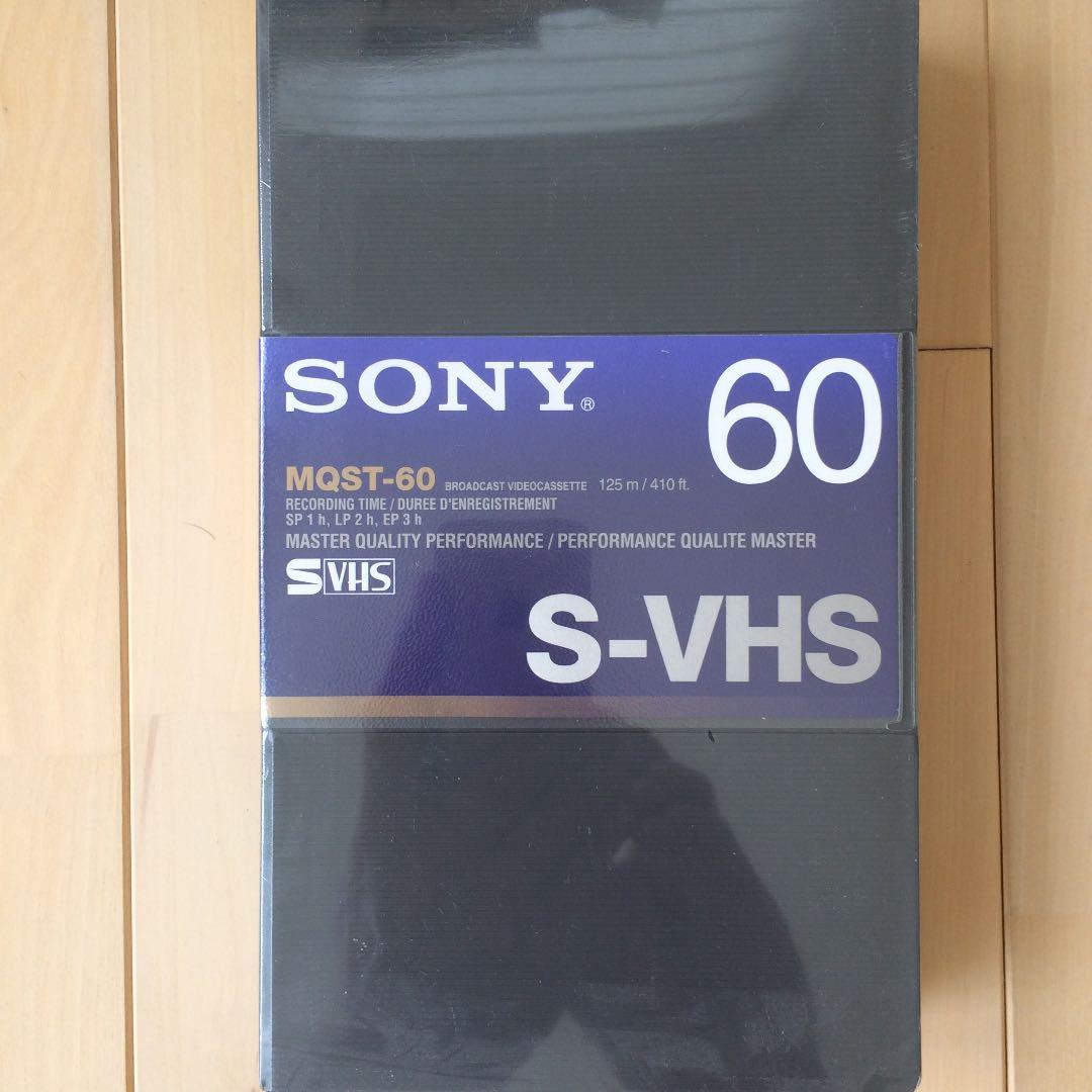 S-VHS 60未開封