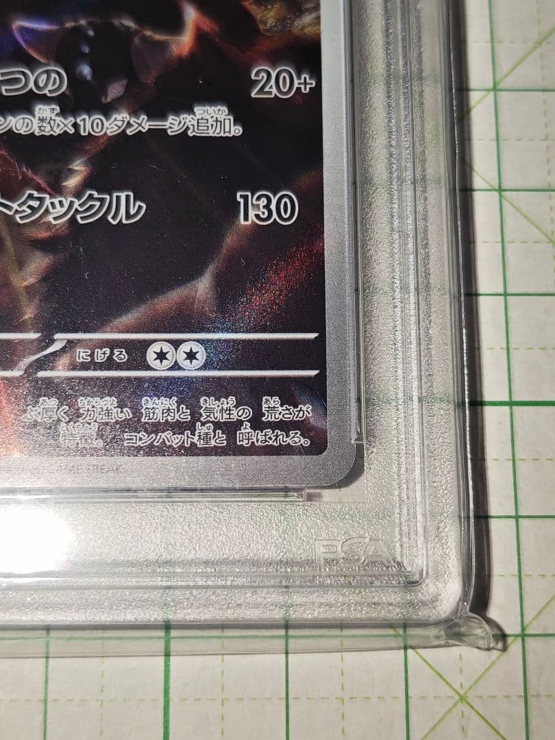 パルデアケンタロス PSA10 AR アートレア sv1a 084/073