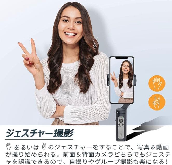 スマホジンバル スタビライザー 3軸 片手持ちジンバル折畳み式 操作簡単259g