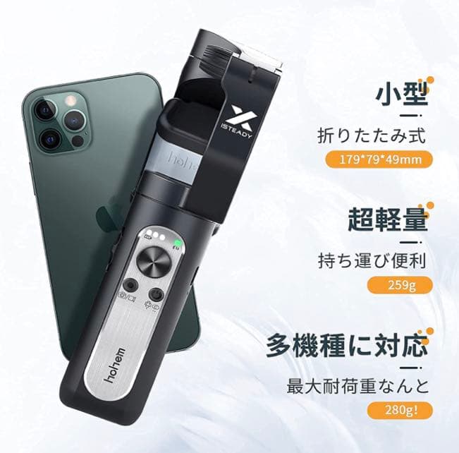 スマホジンバル スタビライザー 3軸 片手持ちジンバル折畳み式 操作簡単259g