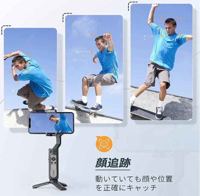 スマホジンバル スタビライザー 3軸 片手持ちジンバル折畳み式 操作簡単259g