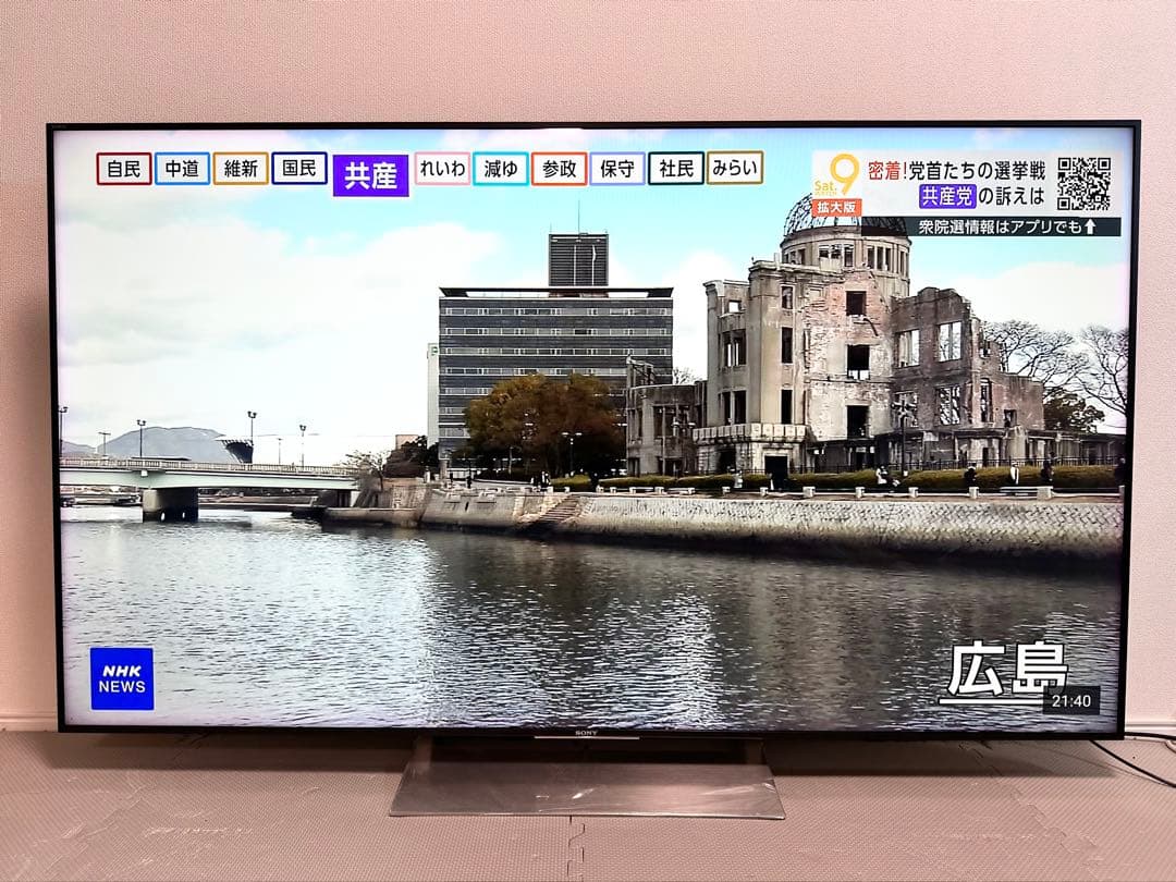 1都4県配送無料 SONY BRAVIA KJ-65X9000E 4K テレビ