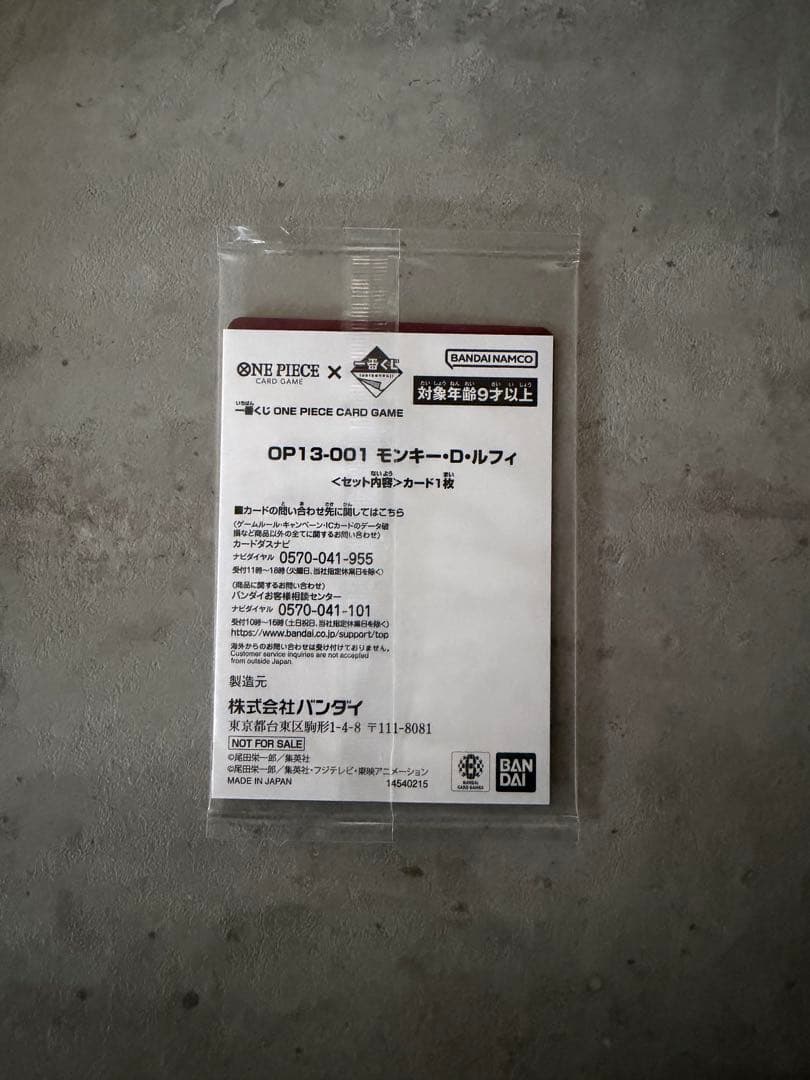 ワンピース カードゲーム モンキー・D・ルフィ プロモカード　3枚　一番くじ