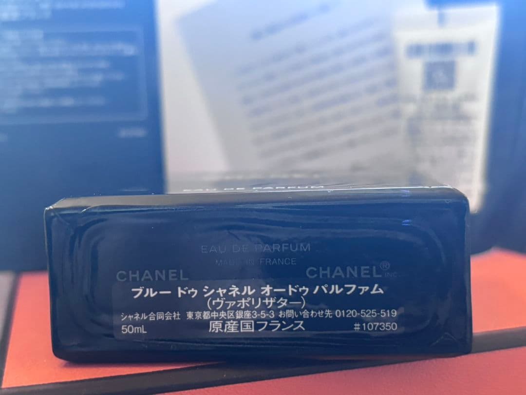 最安値　国内正規品　ブルードゥシャネル　オードパルファム　残量7割ほど　50ml