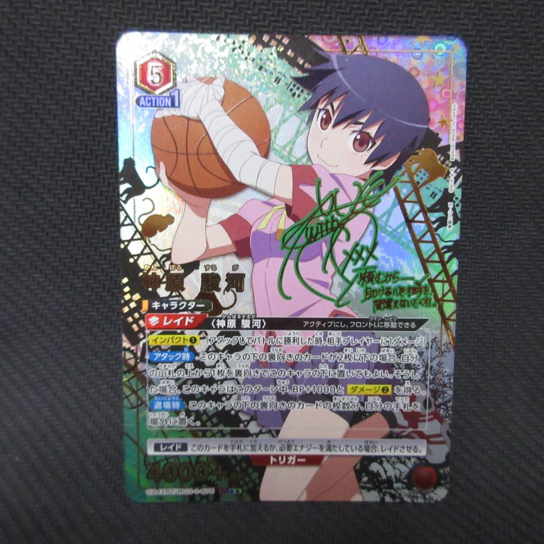 ユニオンアリーナ SR★★ 神原 駿河