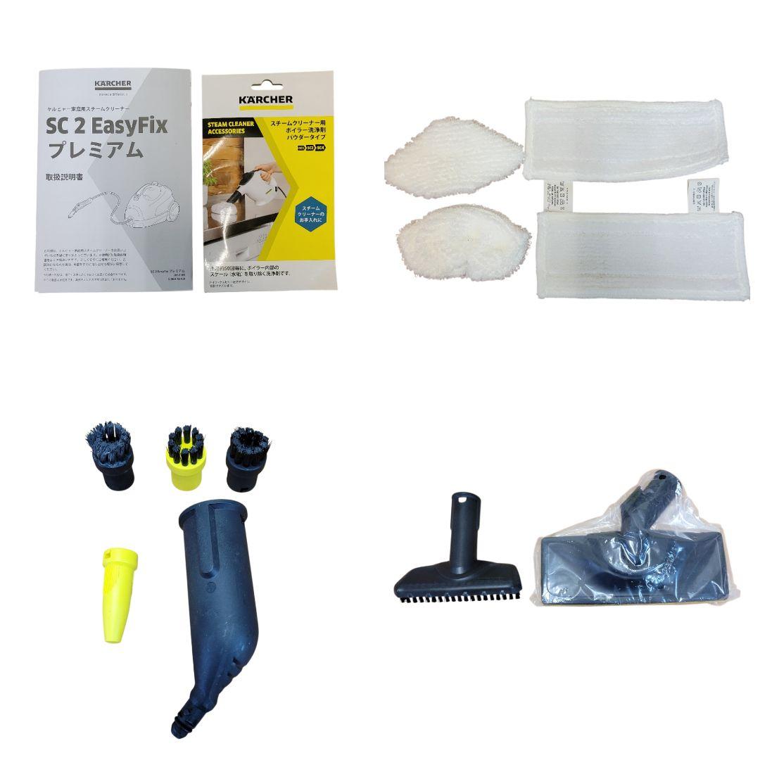 希少 ケルヒャー スチームクリーナー SC2 EASYFIX プレミアム