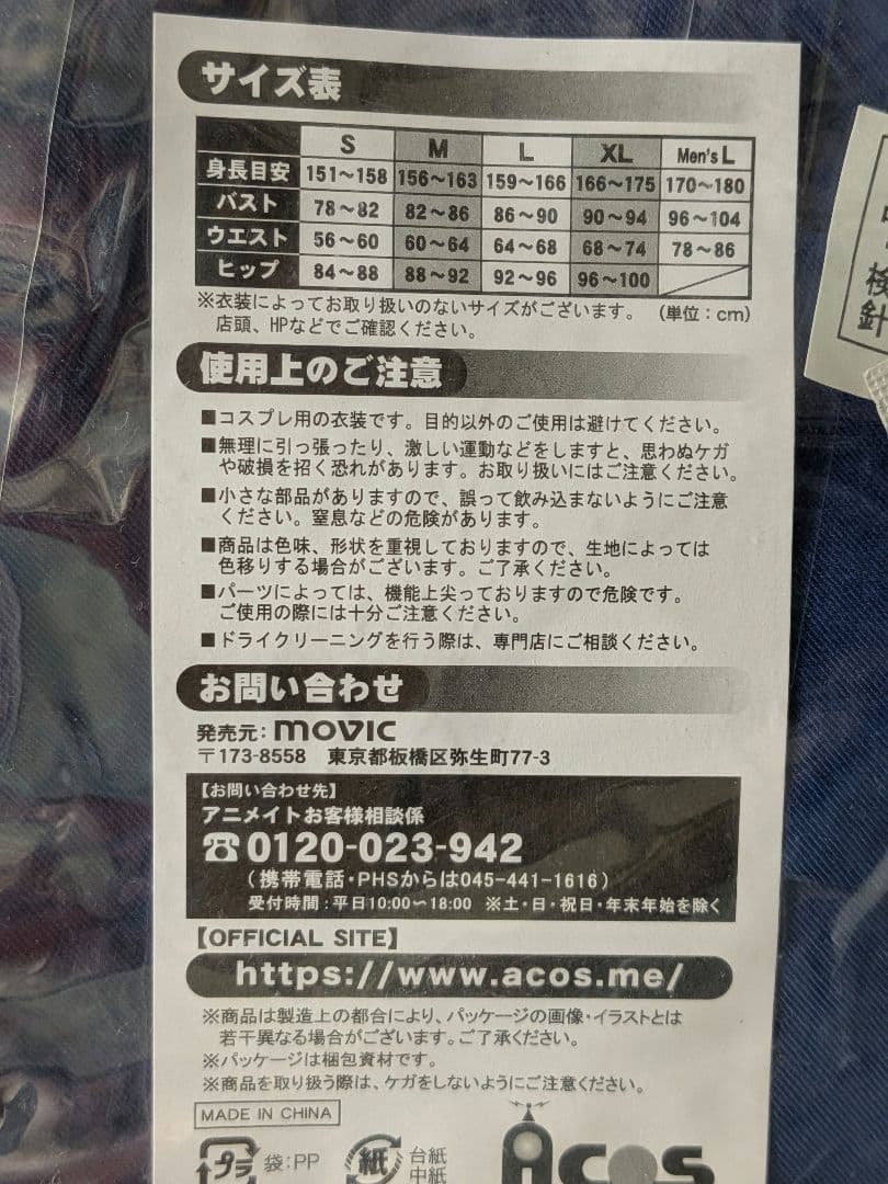 Z*様 ACOS 美少女戦士セーラームーンcrystal 区立芝公園中学校制服