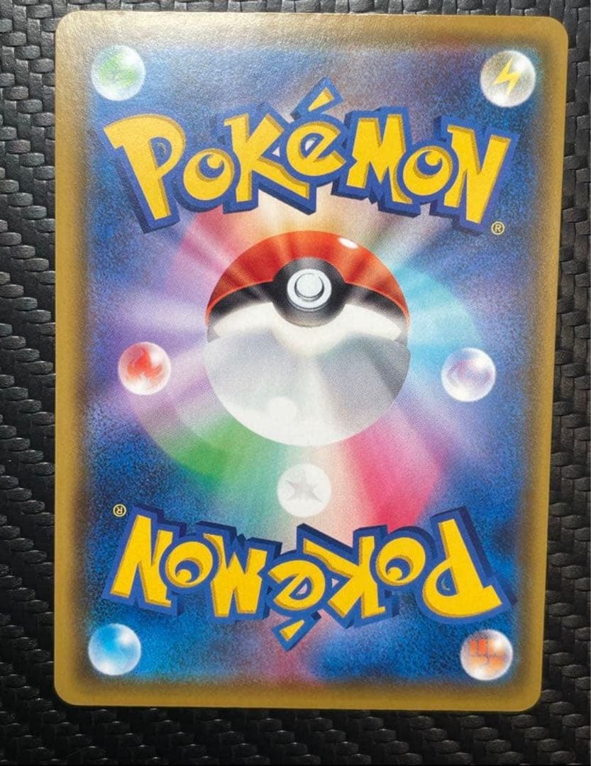 ⭐️美品⭐️ピカチュウVMAX 123/s-p プロモ　バンザイピカチ