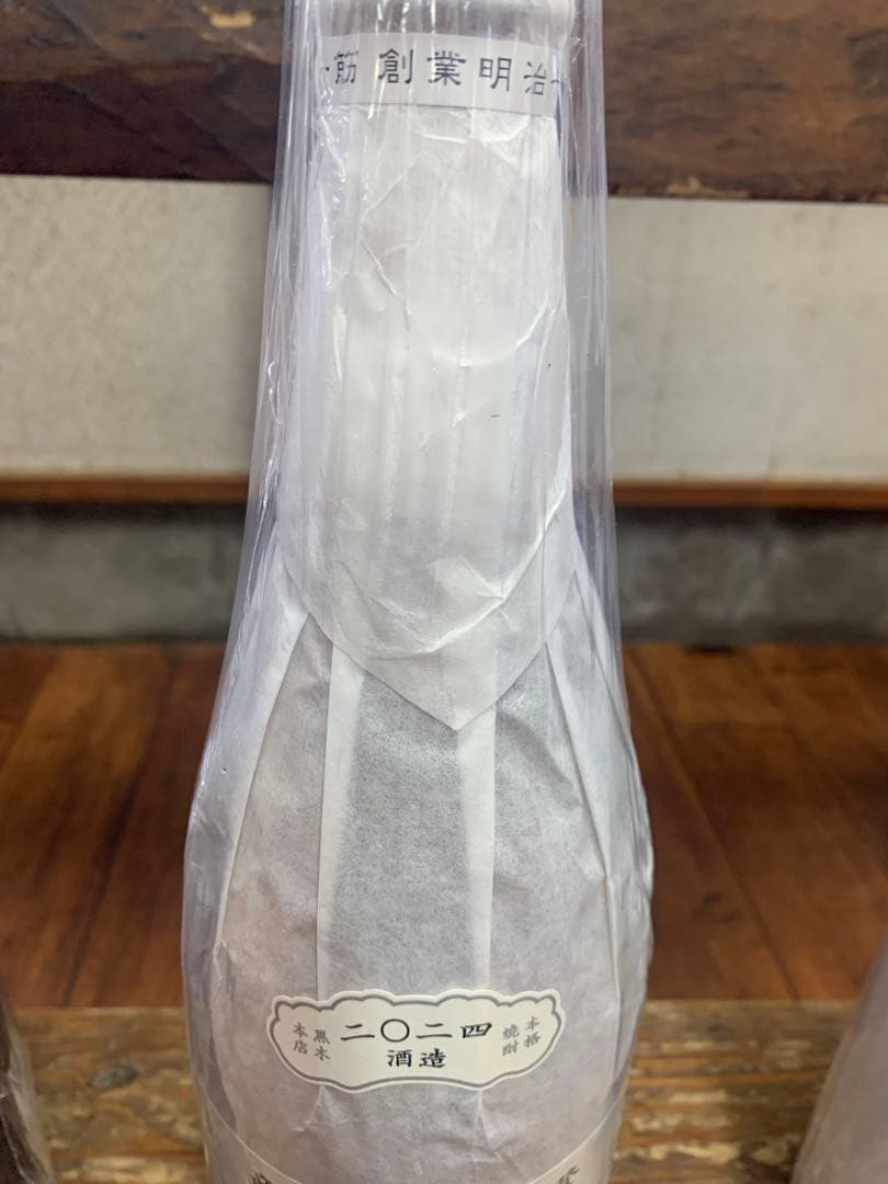 絶版品　終売品　焼酎　1800ml 本格焼酎