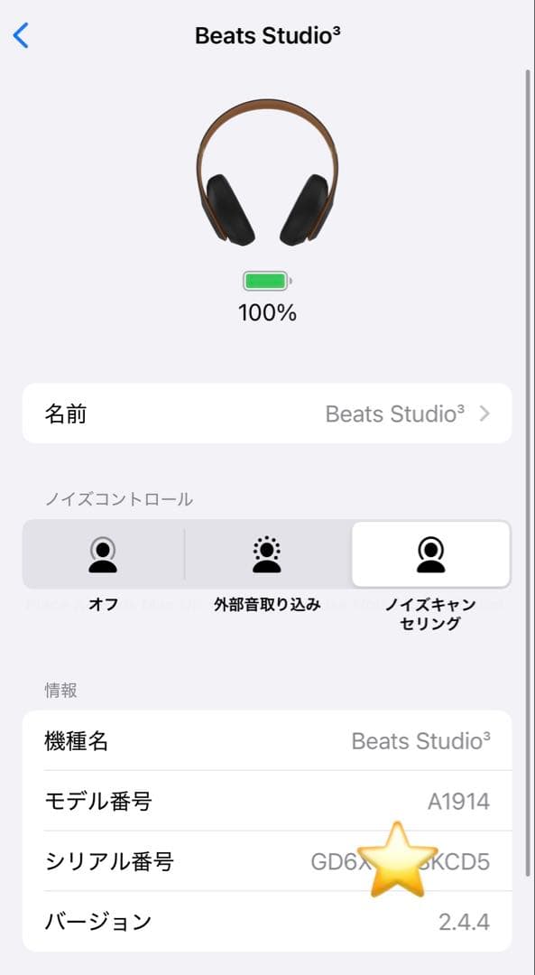 【ラスカル】BEATS STUDIO3 WIRELESS