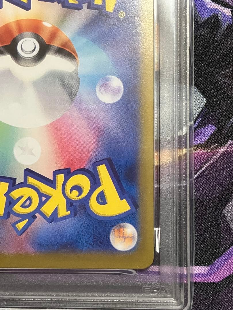 ポケカ　ミロカロス　sar psa10