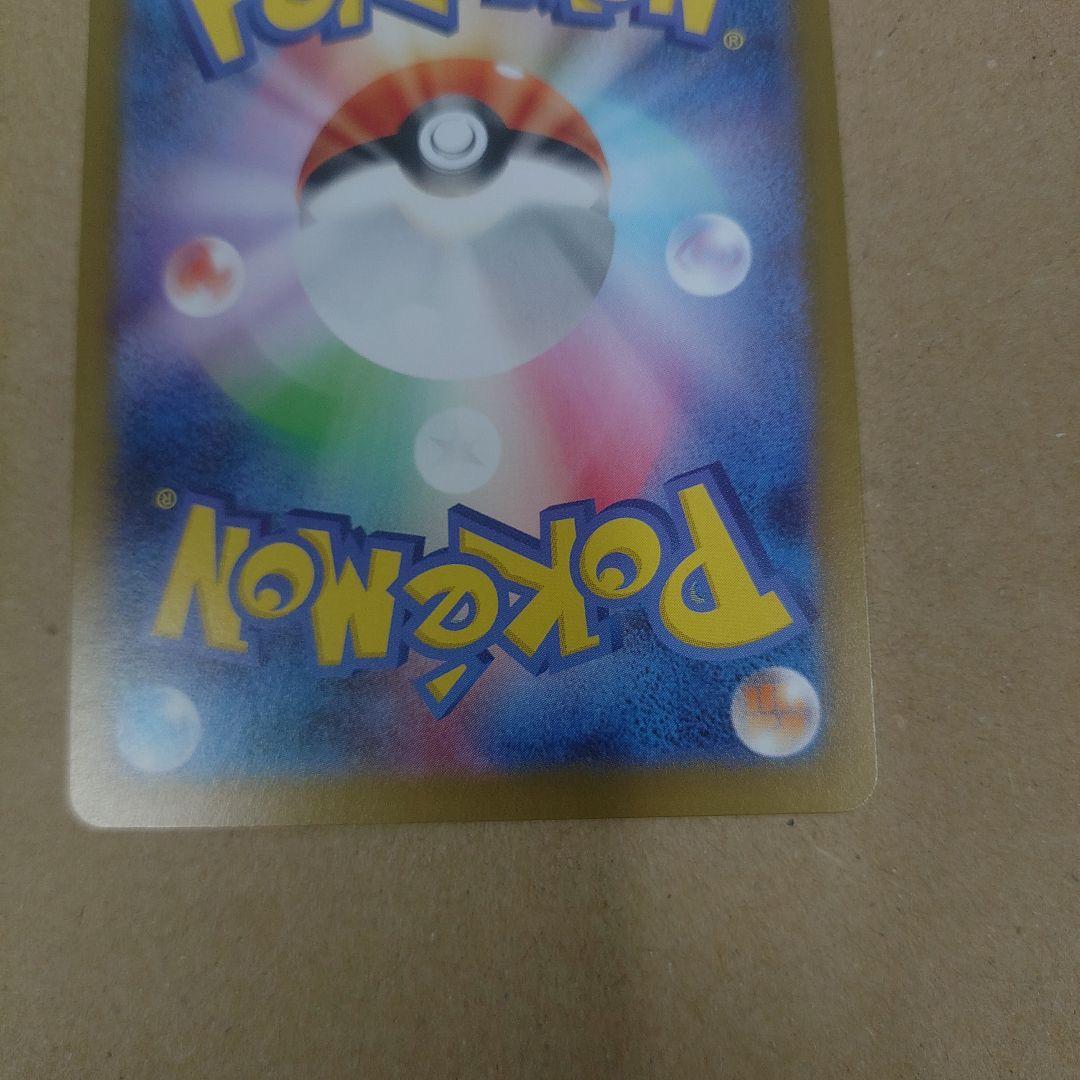 美品ニャースEX SARとrr