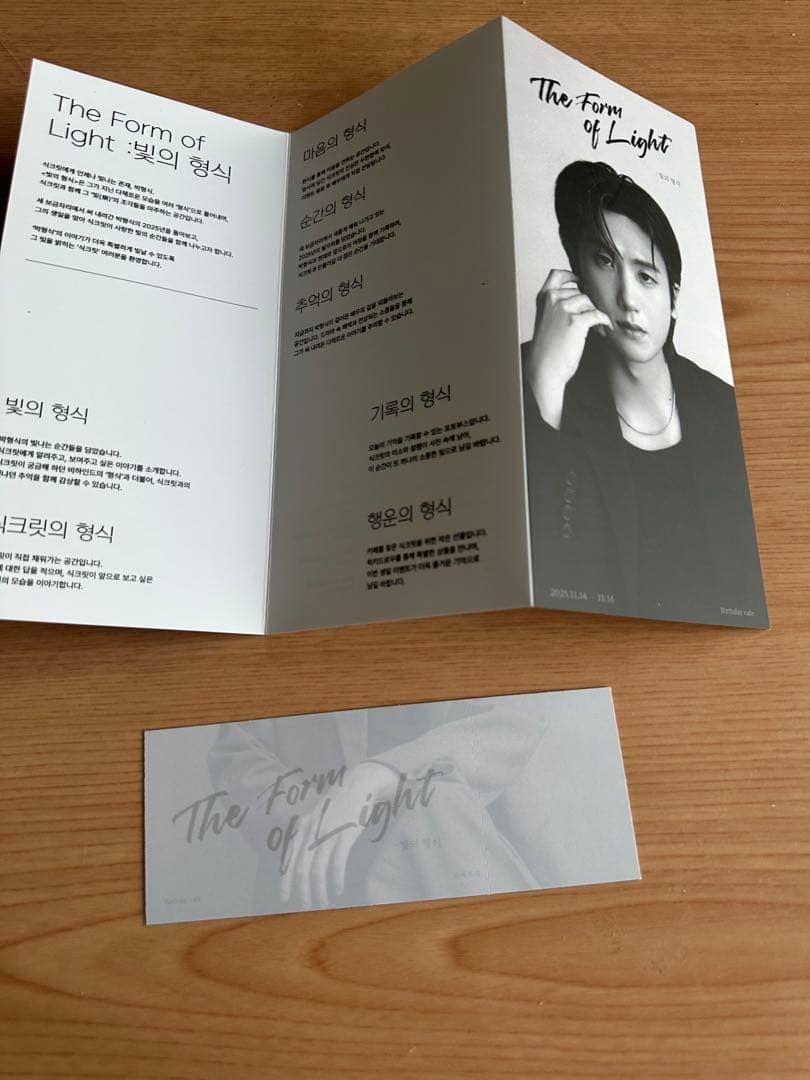 パクヒョンシク　センイルカフェ　ソウル 公式限定➕ラッキードローメモ帳とトレカ