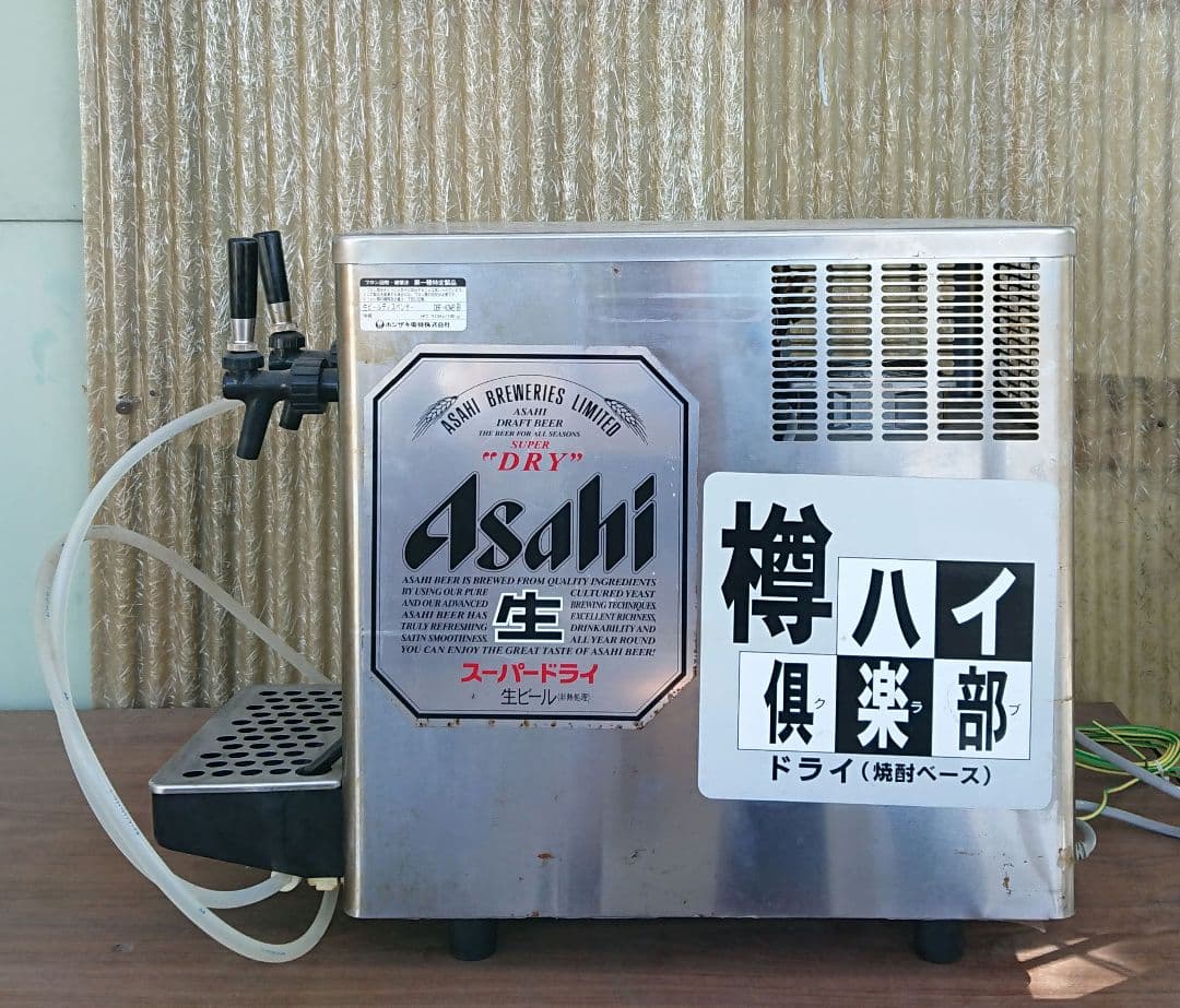 ホシザキ 生ビールディスペンサー DBF-43WB 業務用 店舗用品