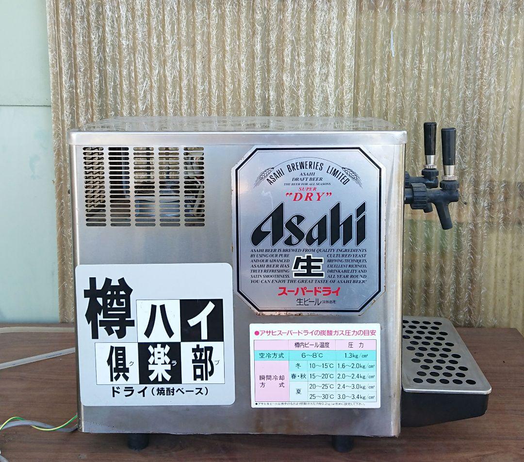 ホシザキ 生ビールディスペンサー DBF-43WB 業務用 店舗用品