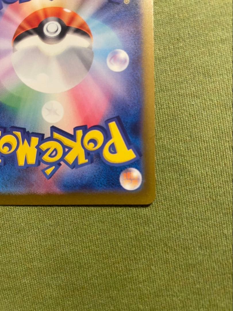 ロケット団のミュウツー ex SAR センタリング◎、ホロ欠けあり