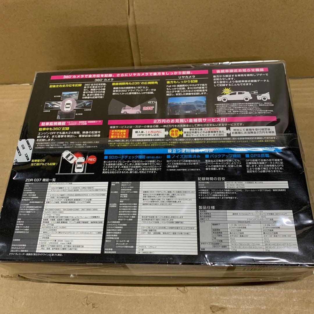 新品　コムテック 車用 ドライブレコーダー 360度リヤカメラ搭載　ZDR037