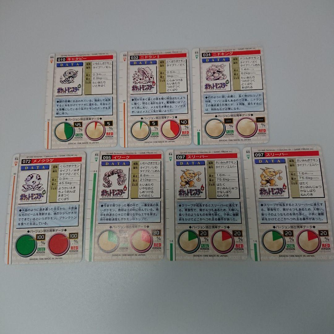 ポケットモンスター カードダス ノーマル 19枚セット