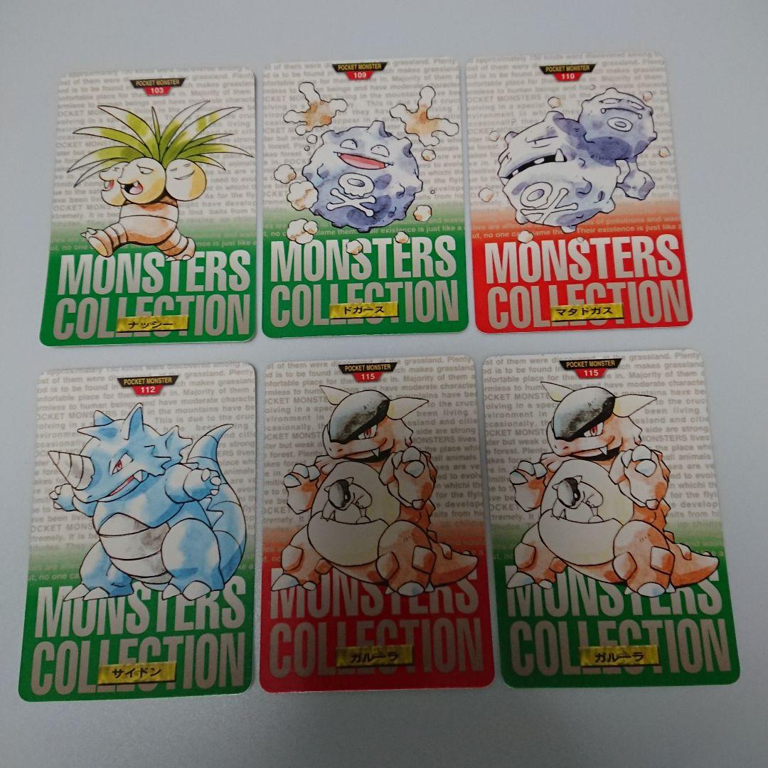 ポケットモンスター カードダス ノーマル 19枚セット