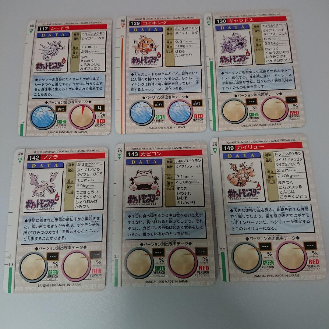 ポケットモンスター カードダス ノーマル 19枚セット