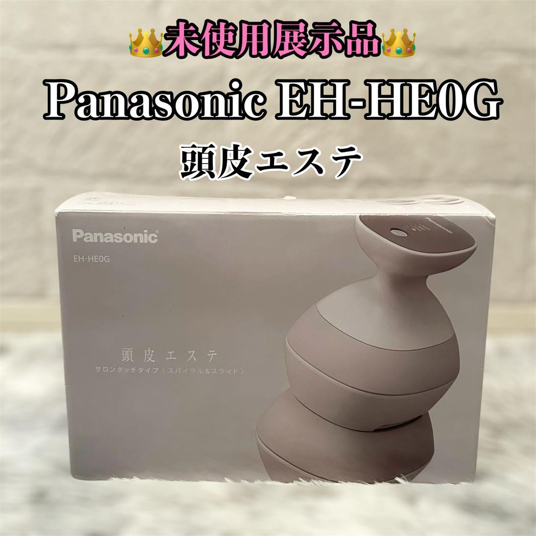 【未使用】Panasonic EH-HE0G 頭皮エステ　サロンタッチタイプ
