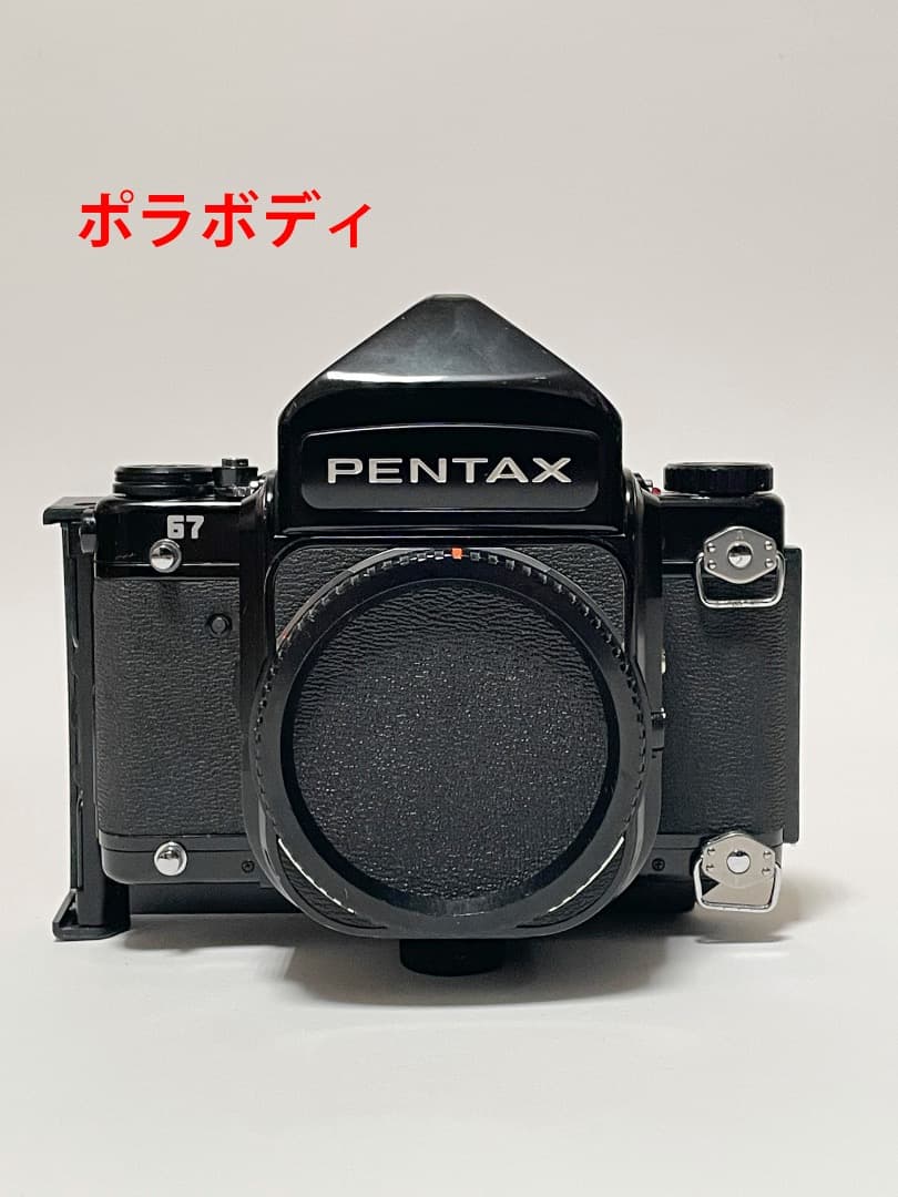 PENTAX 67 ポラボディ
