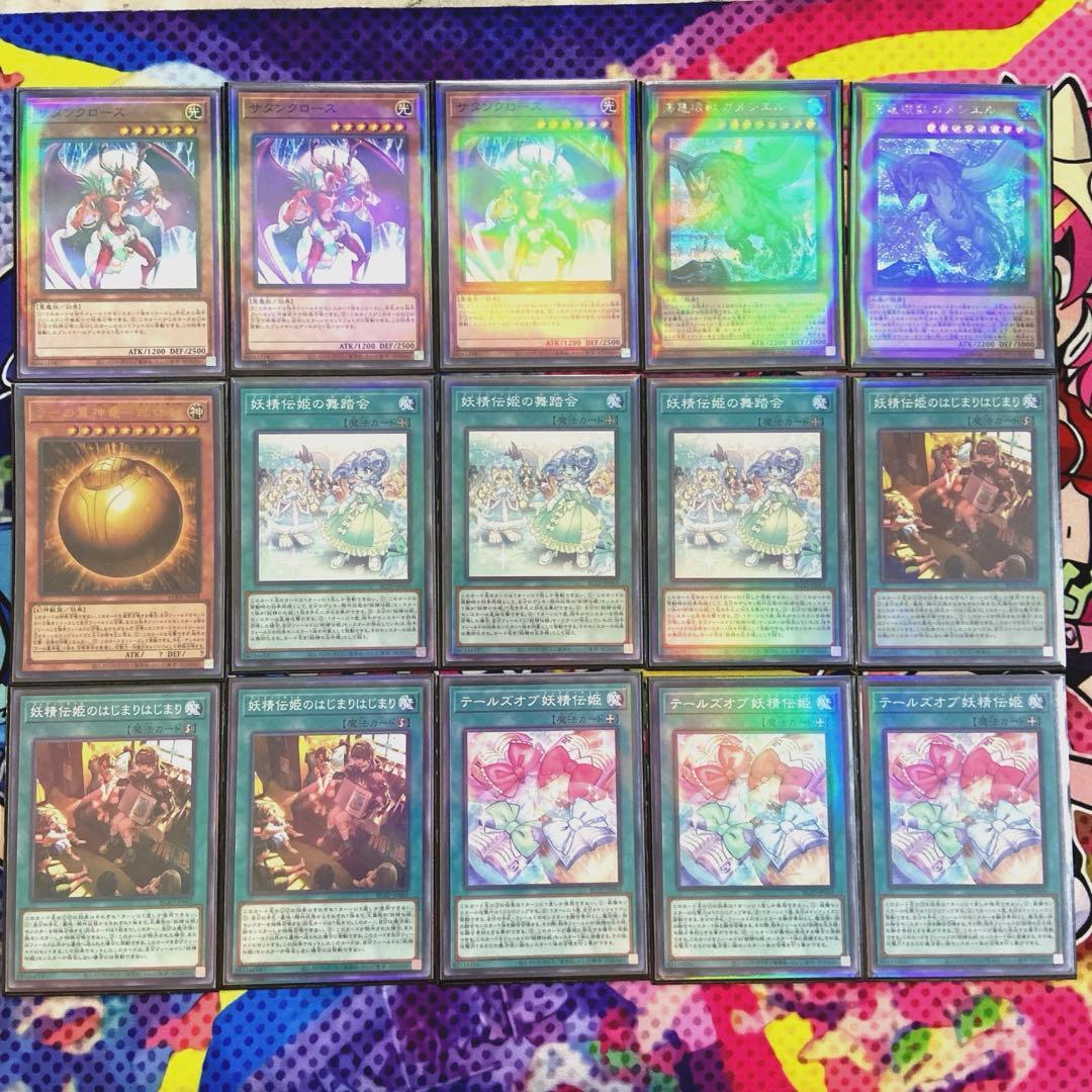 妖精伝姫　メイン40枚　EX15枚