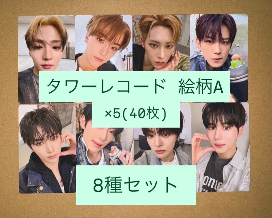 ALD1 EUPHORIA タワレコ ラキドロ トレカ 特典A 8種 コンプ×5
