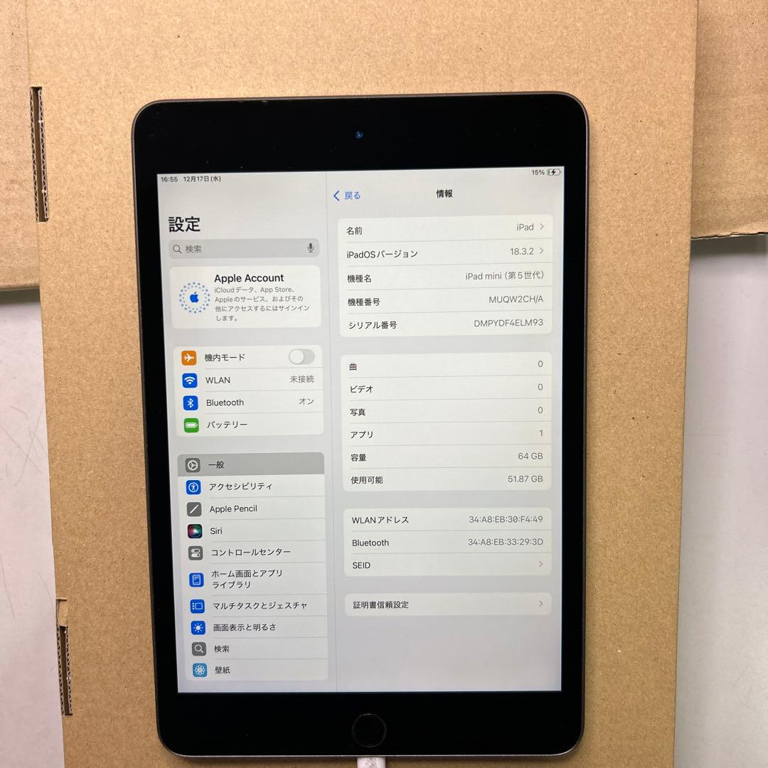 iPad mini (第５世代) Wi-Fi 64GB スペースグレイ