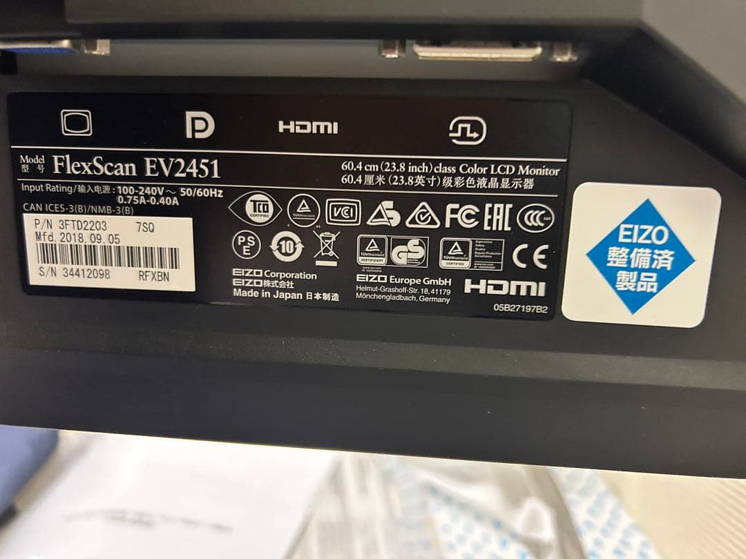 EIZO FlexScan EV2451 23.8インチ