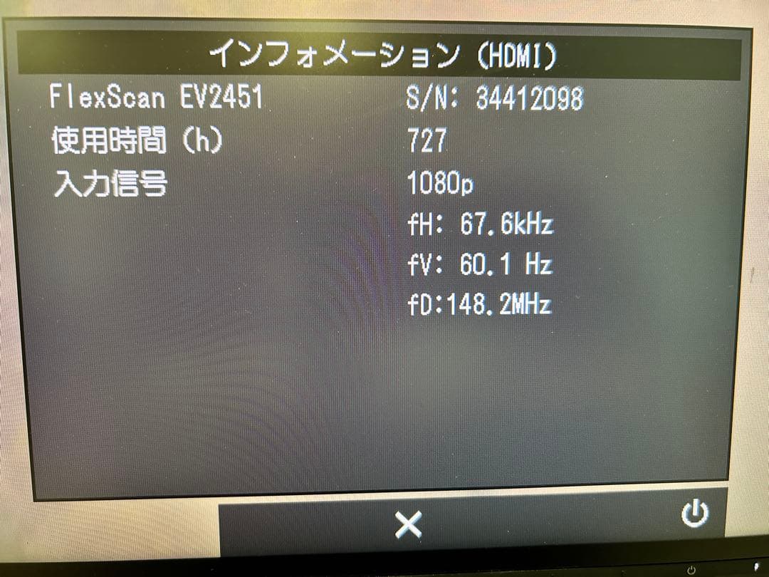 EIZO FlexScan EV2451 23.8インチ