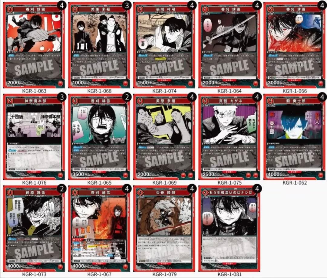 ユニオンアリーナ カグラバチ デッキ