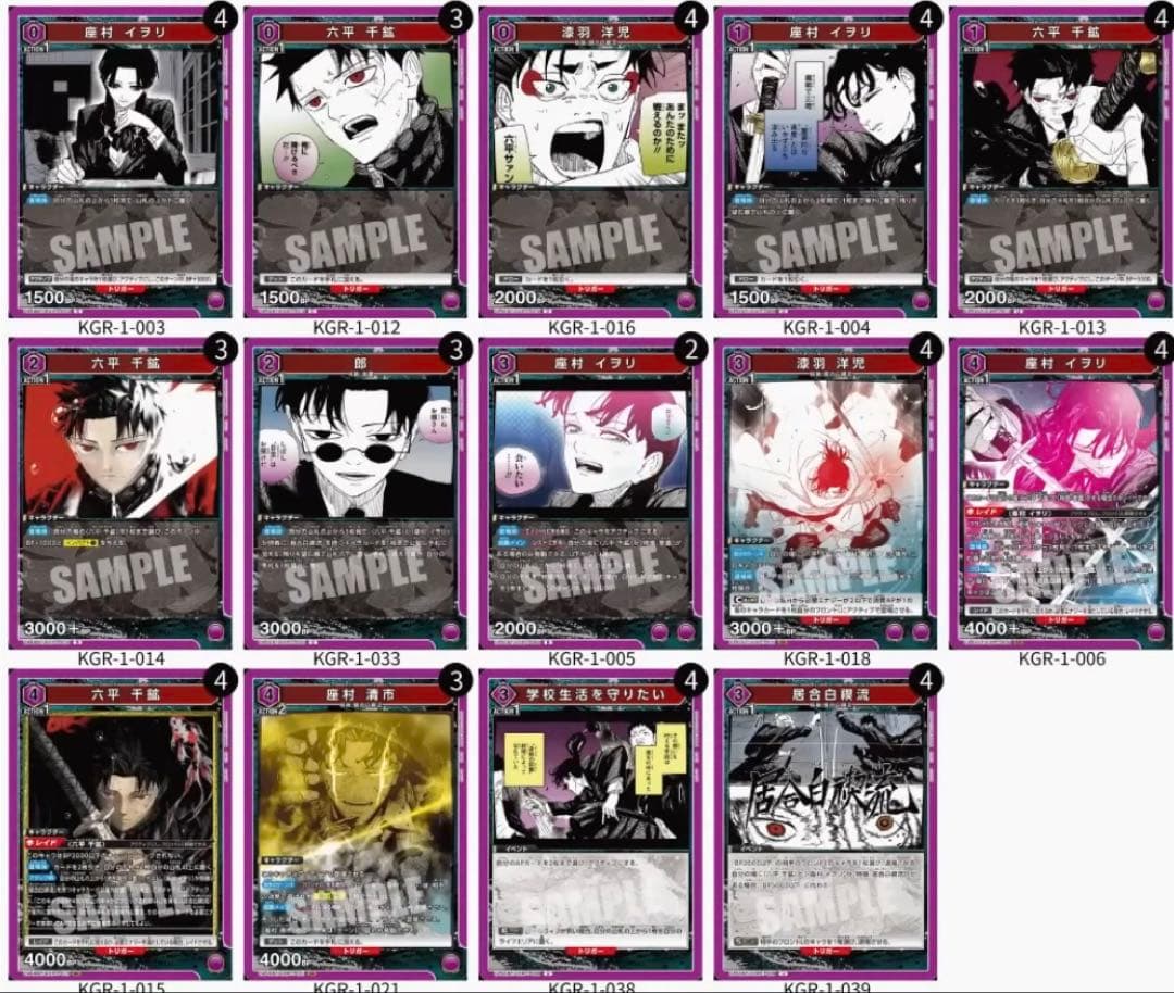 ユニオンアリーナ カグラバチ デッキ