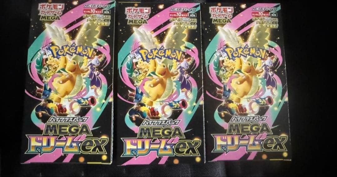 新品未開封 ポケカ MEGAドリームex 3BOX シュリンク無し ペリペリ有り