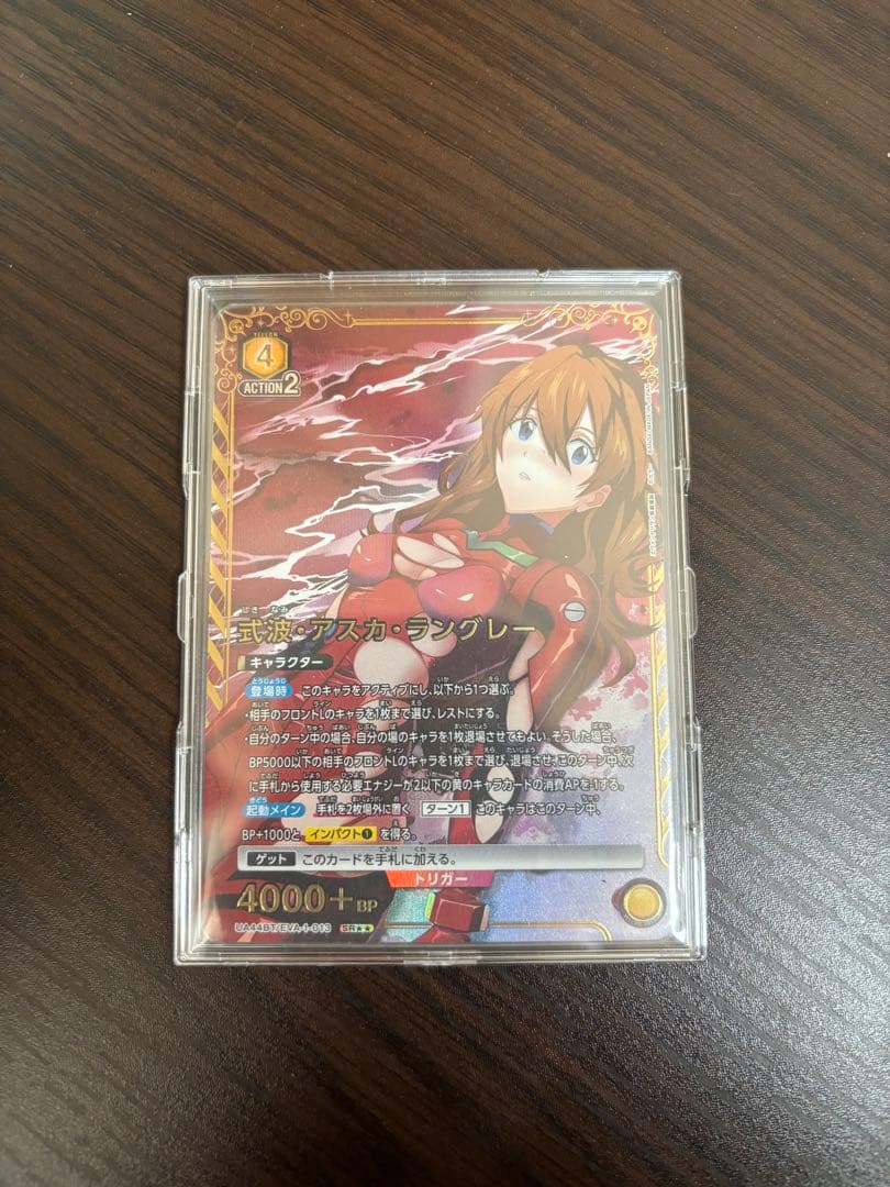 エヴァンゲリヲン新劇場版 黄 式波・アスカ・ラングレー SR ★2 パラレル