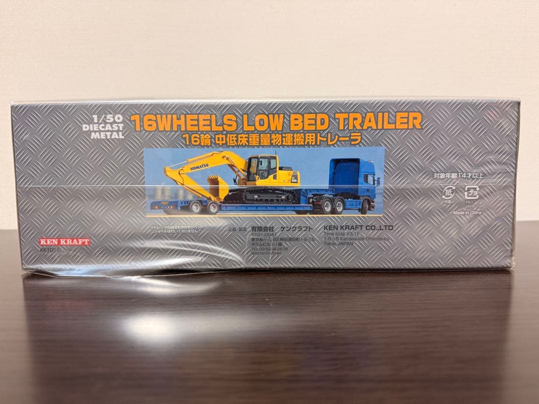 ケンクラフト 1/50 16輪 中低床重量物運搬用トレーラ
