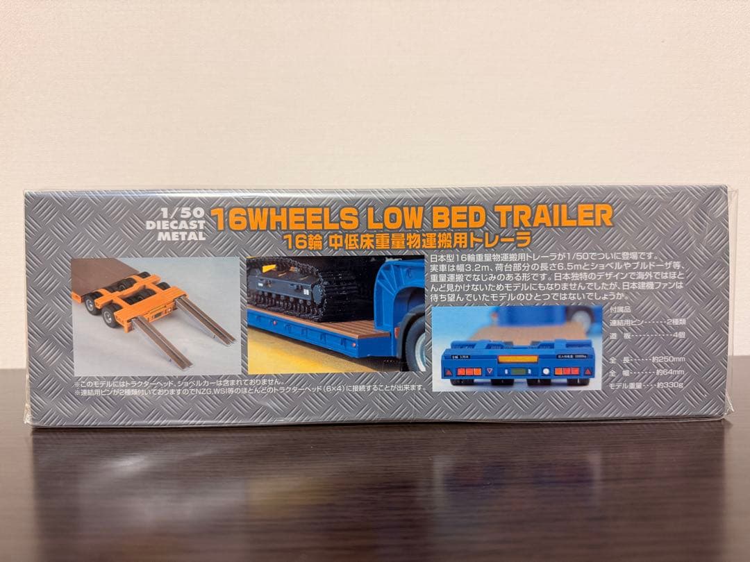 ケンクラフト 1/50 16輪 中低床重量物運搬用トレーラ